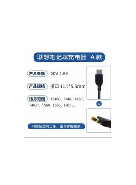 适用于原装联想T440 T440P T540 L440 T450 20V4.5A90W电源适配器