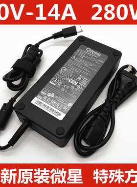适用MSI微星280W电源适配器20V14A群光A22-280P1A方口超薄充电器