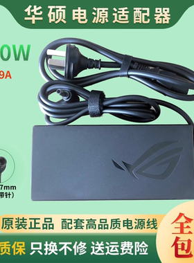 适用华硕ROG冰锐FX506LU FA506Q笔记本电源适配器20V9A充电器180W