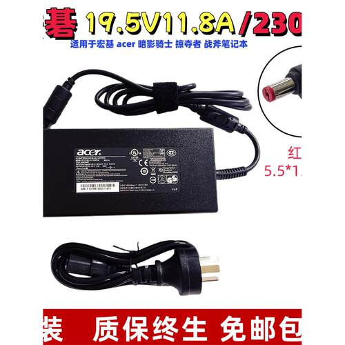 适用宏基acer暗影骑士