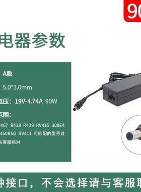 适用三星充电器19V3.16A R458 R467 R428 电脑笔记本通用电源适配