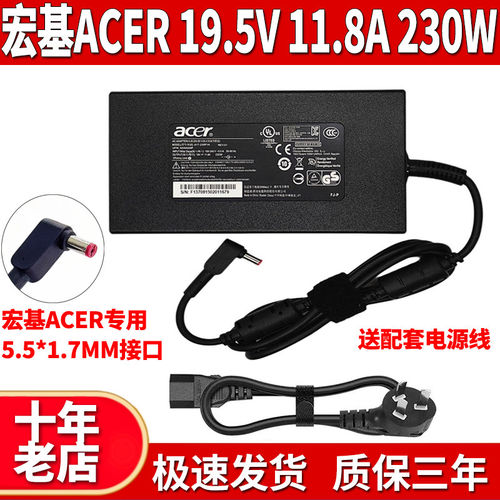 适用宏基Acer暗影骑士擎
