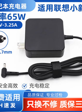 适用联想V15 V14 G2 ITL ALC IJL电源20V2.25A/3.25A笔记本充电器