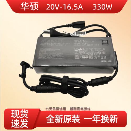 适用全新华硕ASUSROG枪