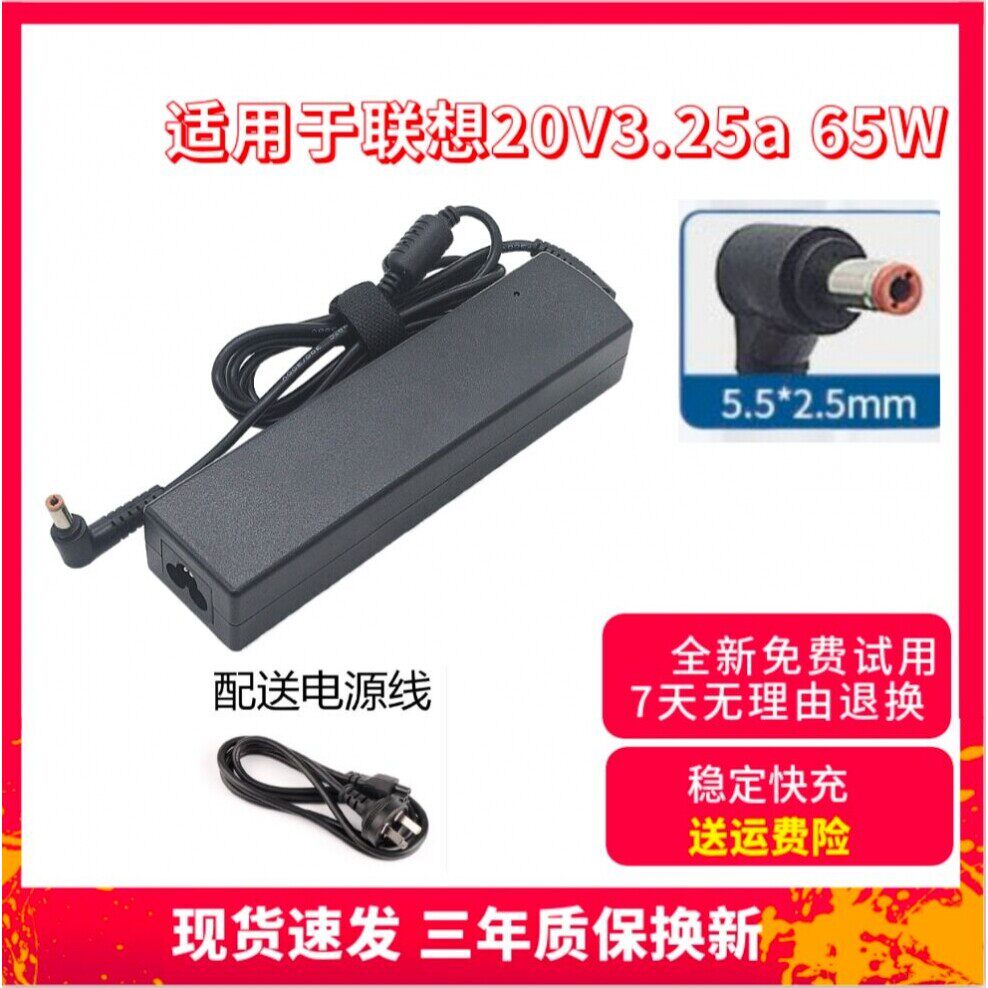 适用于联想笔记本电源适配器G475 B460 G460充电器3.25A 65W 长条