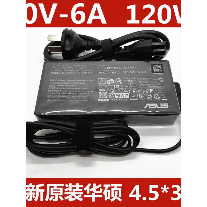 适用原装华硕灵耀PRO12 14 15 A17-120P2A 120W电源适配器20V6A充