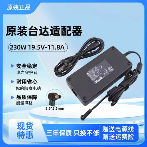 适用全新台达19.5V8A230