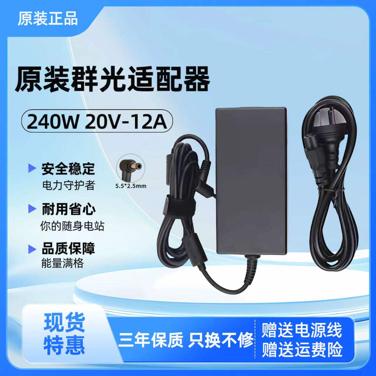 适用群光微星台达笔记本电源适配器A20-240P2A电脑充电器20V12A 2