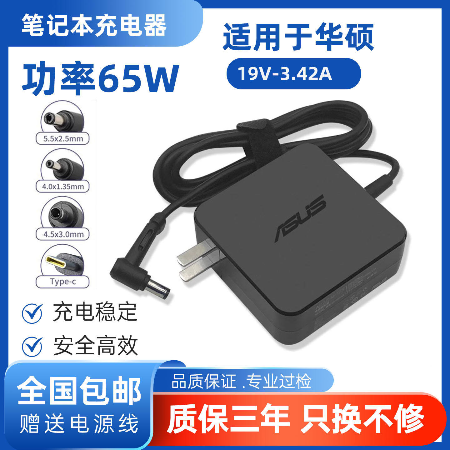 适用华硕笔记本电脑充电器X550C Y4000U 便携笔记本电源19v-3.42a