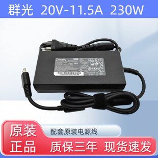 GE66 GP76 230W电源适配器20V11.5A充 230P1B 适用群光微星MSIA17