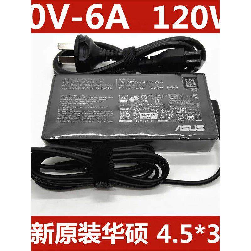 适用原装华硕灵耀PRO12 14 15 A17-120P2A 120W电源适配器20V6A充