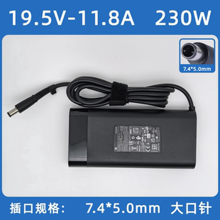 适用惠普暗影精灵5 6 PLUS 19.5V11.8A 230W电源适配器充电器TPN-