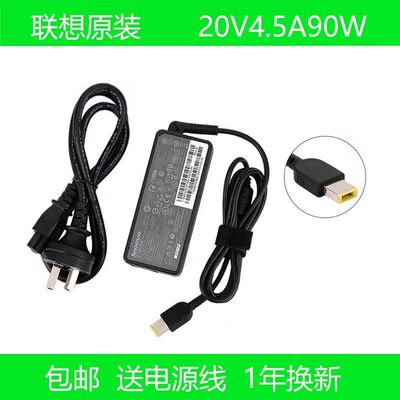 适用原装联笔记本电脑充
