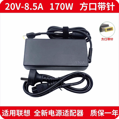 适用联原装电源适配器充