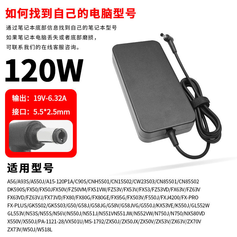 适用华硕飞行堡垒6代FX86F Fx63V FZ63V  19V6.32A 120w 电源适配