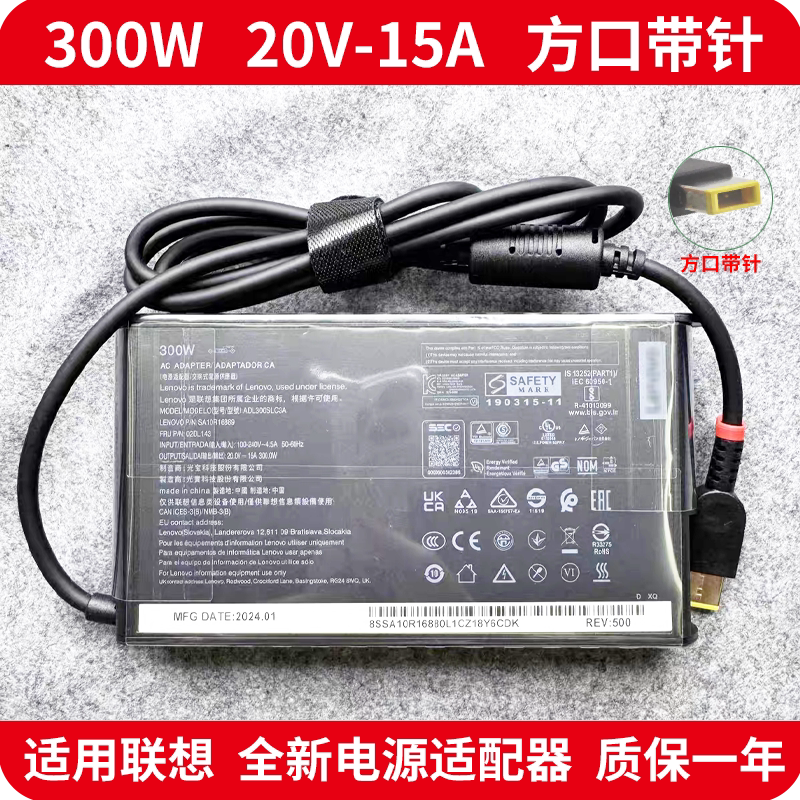 适用联想电源适配器300W20V15A拯救者Y/R7000P2021笔记本充电器线