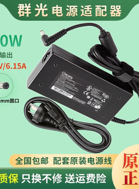 适用Chicony群光A12-120P1A神舟战神笔记本电源19.5V6.15A 120W适