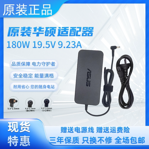 适用原装ASUS华硕19.5V23