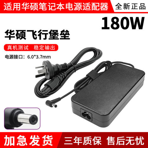 适用华硕飞行堡垒6PlusF