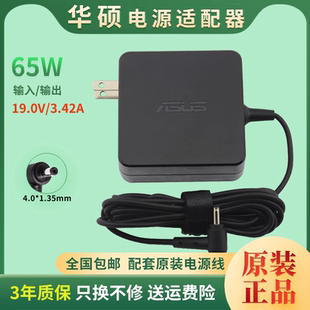 适用原装 FL8700F笔记本充电器AD2087520电源适配器19V3 华硕S5300