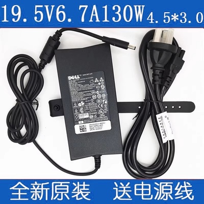 戴尔HA130PM160一体机电源130W