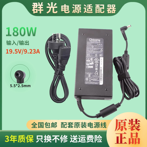 适用睿/台群光达19.5V8A2