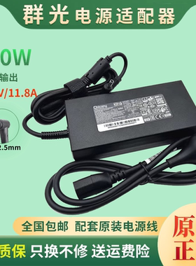 适用全新原装Chicong群光A17-230P1A 230W电源适配器19.5V11.8A充