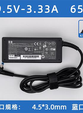 适用惠普原装战66 830 840 G3 G4X360 65W电源适配器19.5V3.33A充