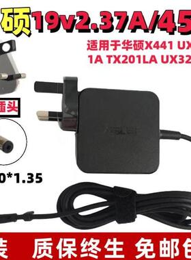 适用ASUS华硕X441 UX31A TX201LA UX32A电源适配器19V2.37A 英规U