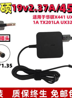 适用ASUS华硕UX21A UX31A UX32A 45W欧规电源适配器19V2.37A 充电