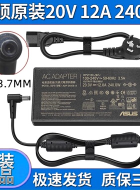 适用ASUS华硕天选4 FX507Z/V FA507NV电源适配器240W充电器20V12A