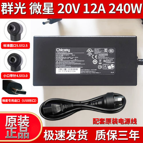 适用MSI微星笔记本GE66G
