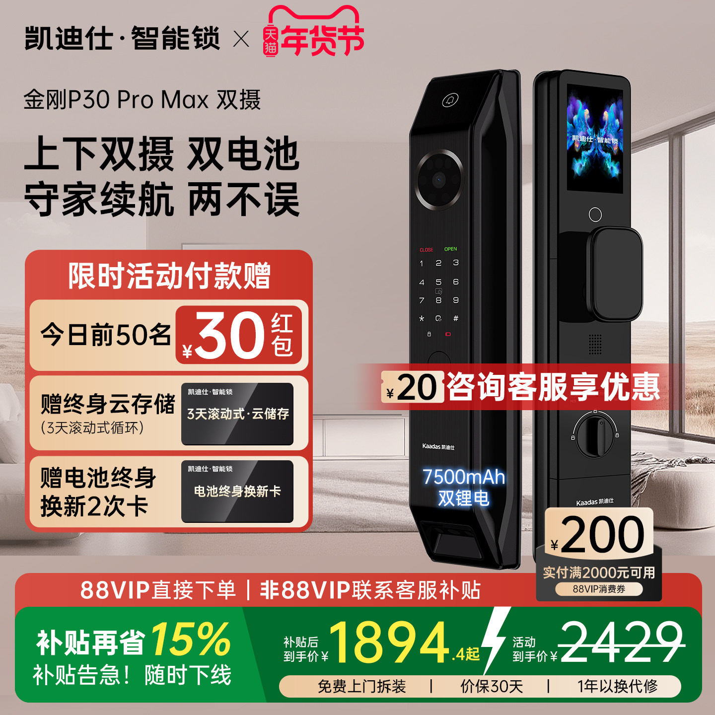 ������P30ProMax˫��������ָ��è�ۼ��ü�ص������뻧�������� 2064.65Ԫ(������)