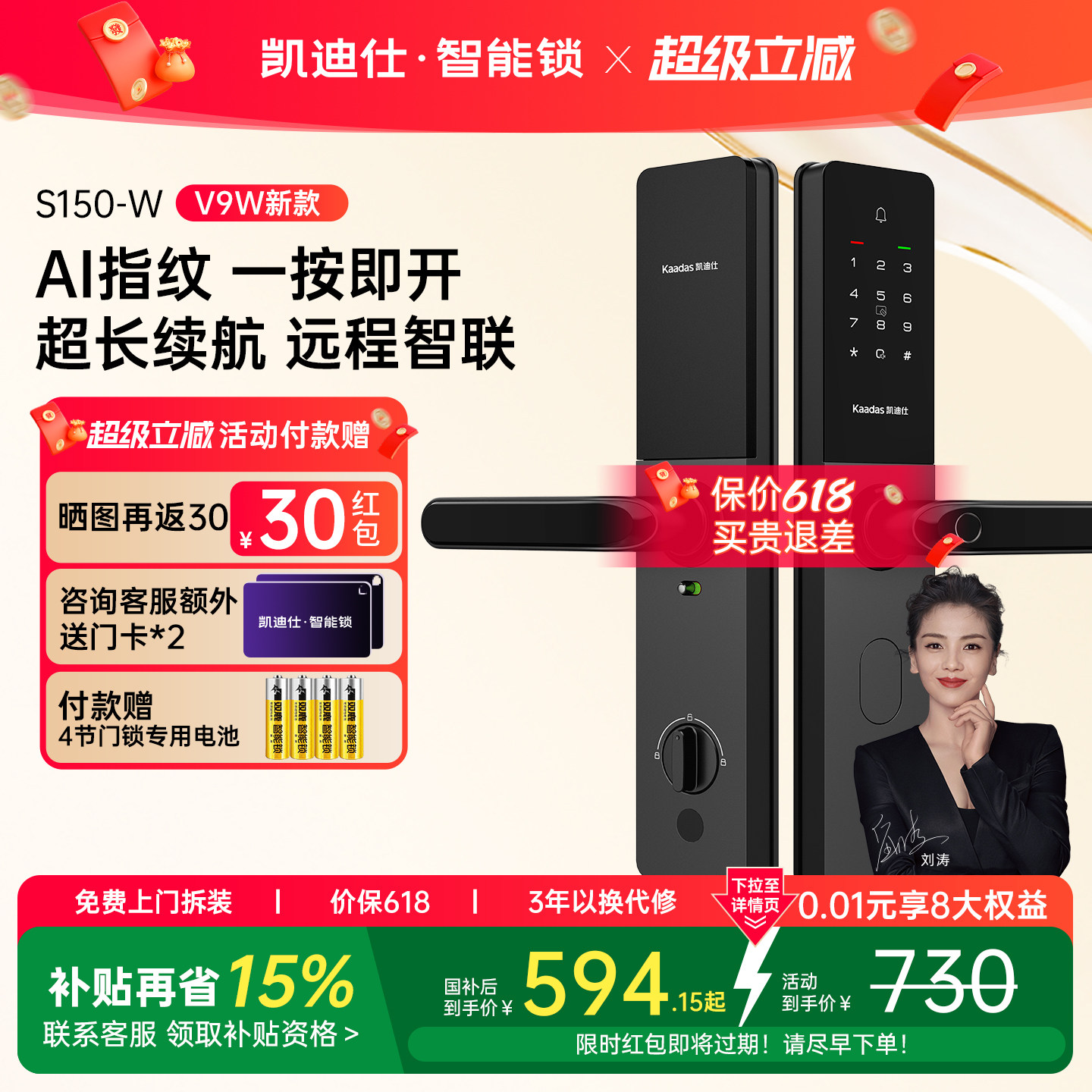 凯迪仕S150W指纹锁智能密码门锁家用电子防盗门锁入户门智能锁