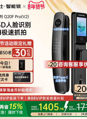 凯迪仕Q20FProV2人脸猫眼指纹密码智能门锁家用监控电子智能锁