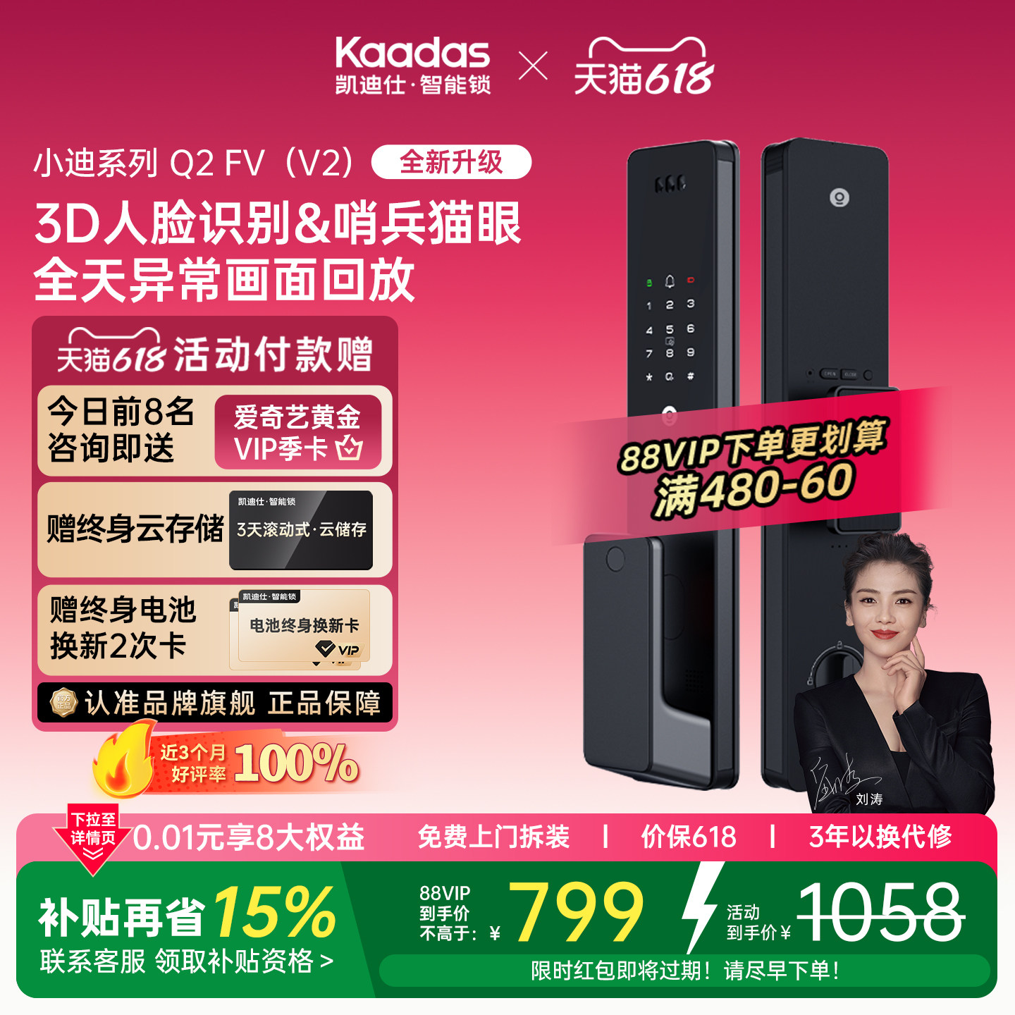 凯迪仕智能门锁Q2FV V2人脸猫眼指纹锁密码锁电子锁入户门智能锁