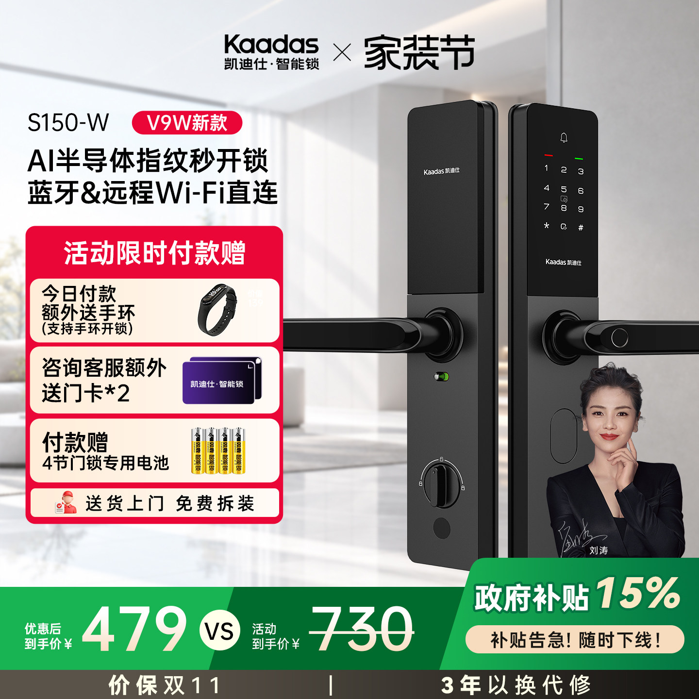【爆款】凯迪仕V9W指纹智能门锁图片