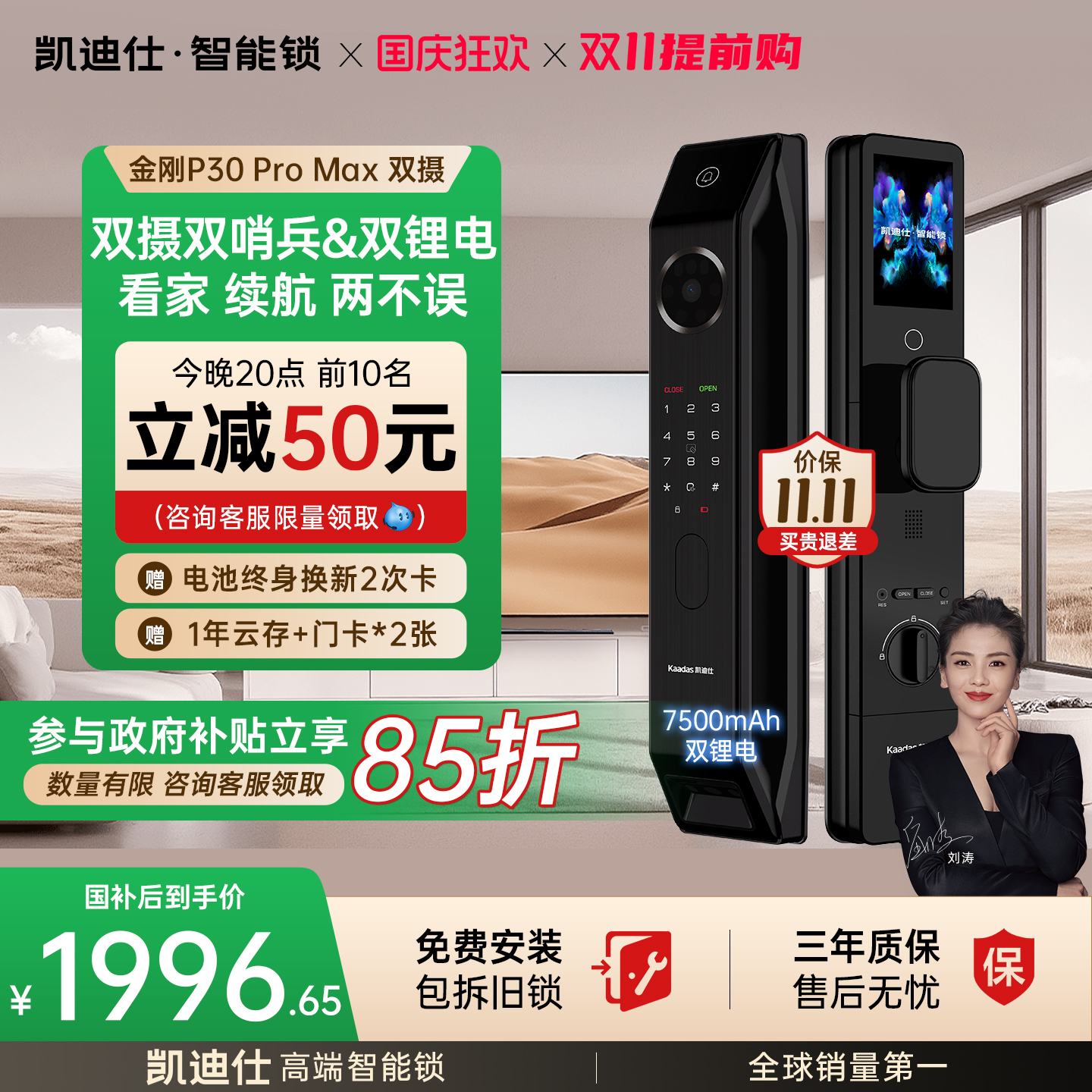 凯迪仕人脸猫眼AI猫眼自动抓拍