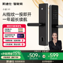 V9SE家用入户门指纹锁密码 凯迪仕智能门锁V9 锁自动防盗门电子锁
