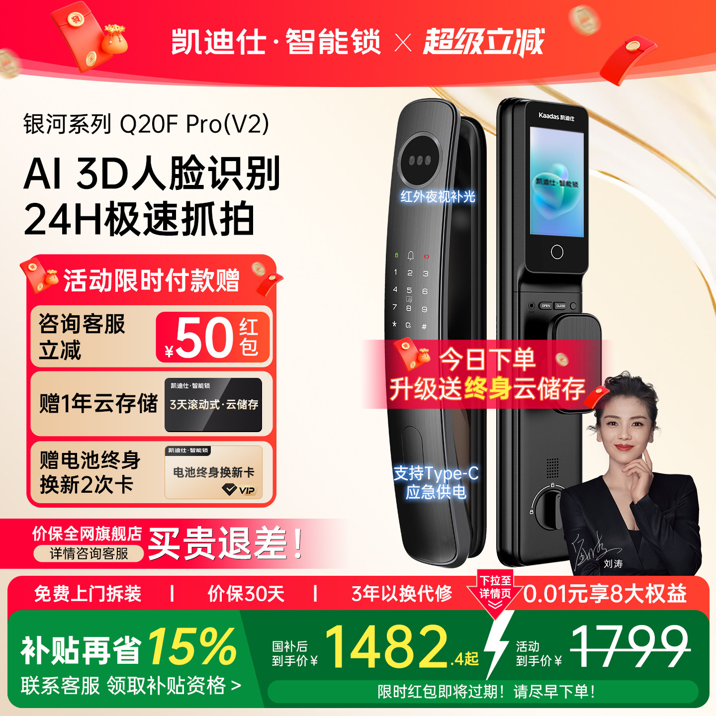 凯迪仕Q20FProV2人脸猫眼指纹密码智能门锁家用监控电子智能锁