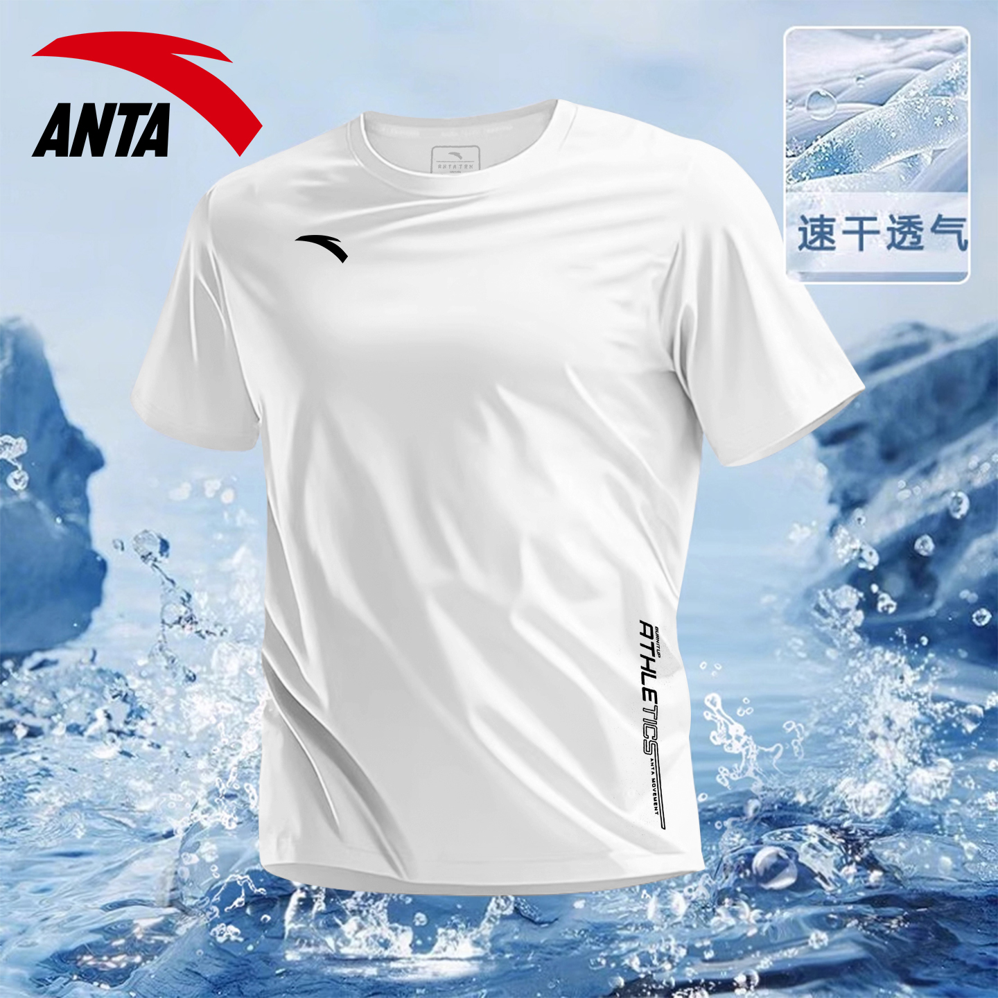 安踏短袖t恤男夏季新款速干透气吸汗冰丝运动健身跑步大码体恤衫