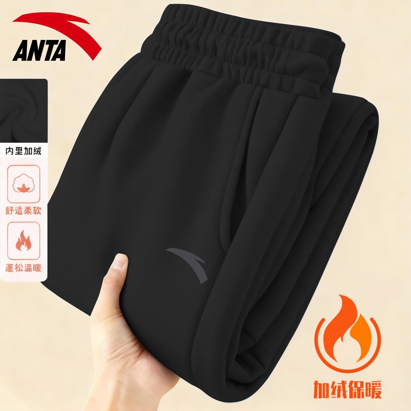 安踏加厚运动裤男冬季新款