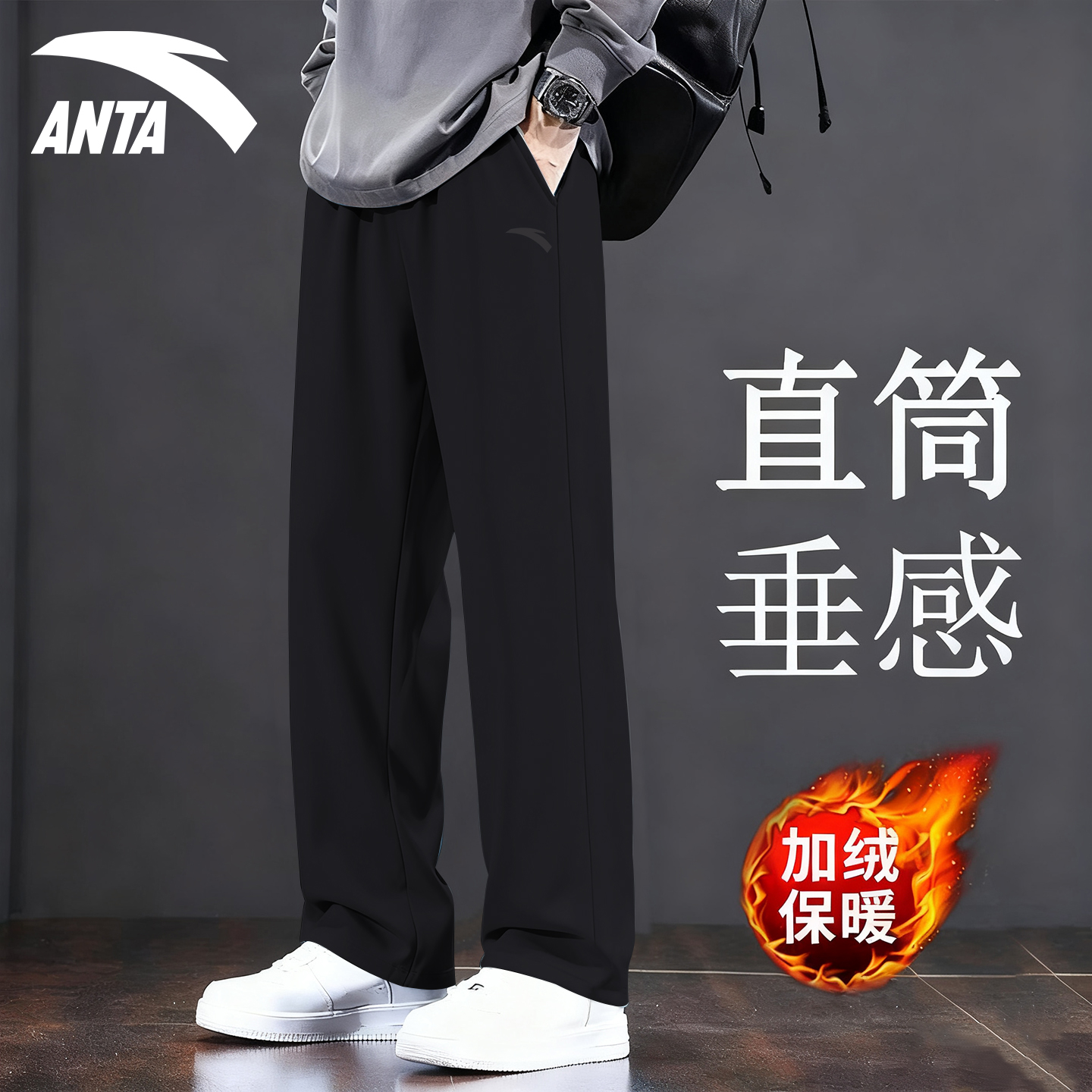 安踏运动裤男款直筒休闲宽松长裤