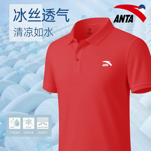 安踏冰丝polo衫男女夏季新款翻领短袖t恤速干队服团服文化衫上衣