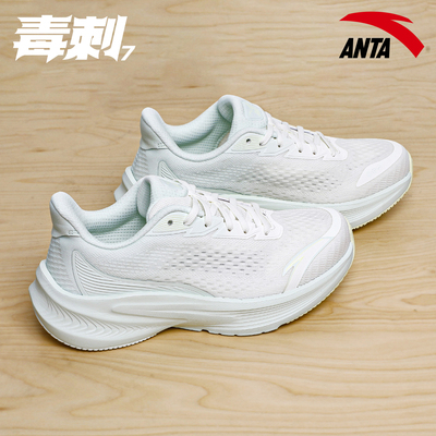 安踏毒刺7跑步鞋女鞋2025新款
