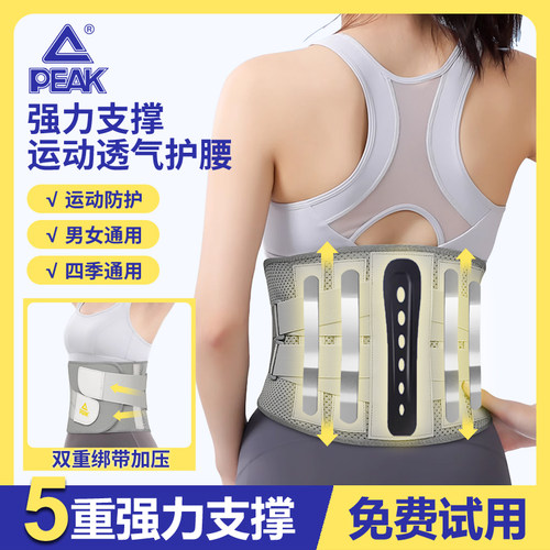 匹克弹簧支撑加压保护运动护腰