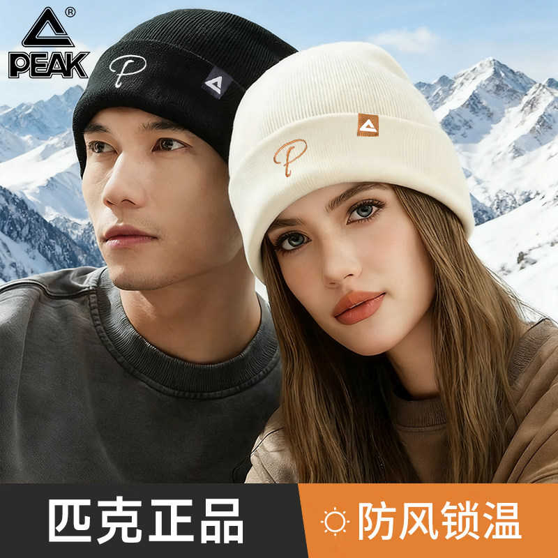 匹克帽子男女冬季新款针织帽情侣保暖护耳包头帽户外骑行防风冷帽,服饰配件/皮带/帽子/围巾,帽子,淘宝优惠券,粉丝福利购,淘宝优惠卷