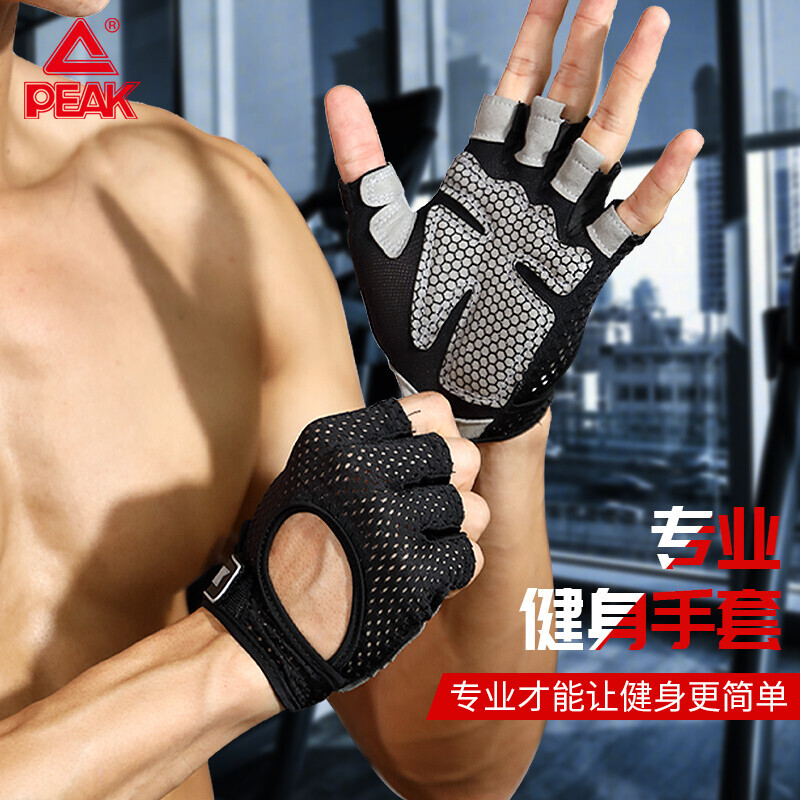 匹克吸汗透气防滑贴合健身手套