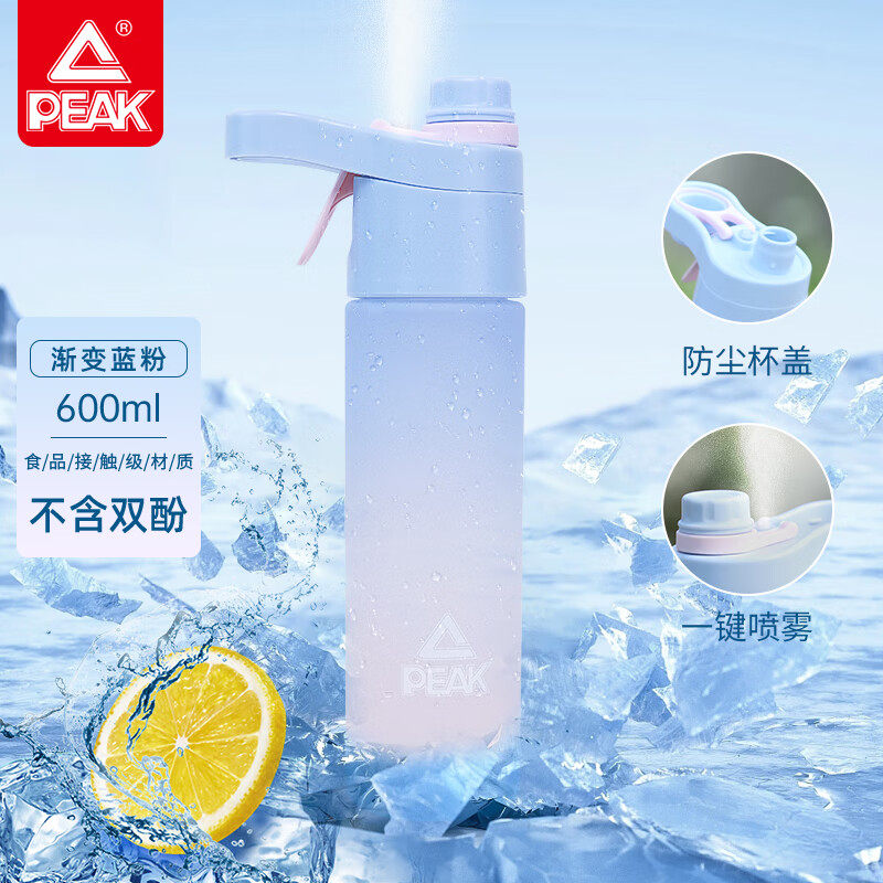 匹克喷雾运动骑行水壶