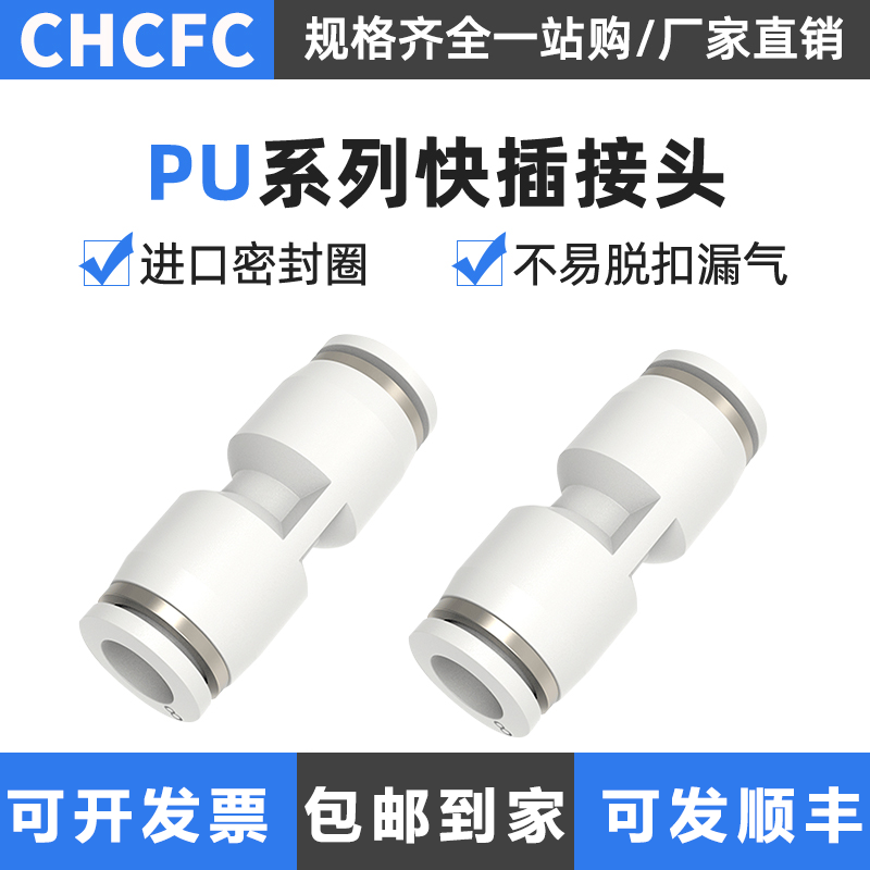 PU/PG/SL接头厂家包邮现货秒发